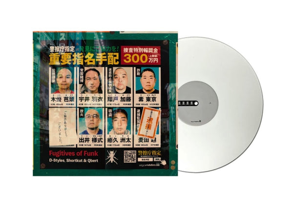 DJ Q-Bert x Shortkut x D-Styles (ISP) : FUGITIVES OF FUNK djay PRO AI 12" White Control Vinyl (Single)