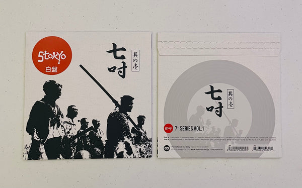 Stokyo - Battle Break 7" Vinyl