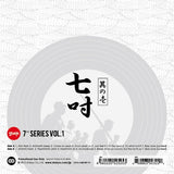 Stokyo - Battle Break 7" Pink Vinyl