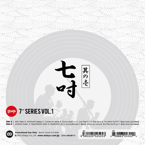 Stokyo - Battle Break 7" Pink Vinyl