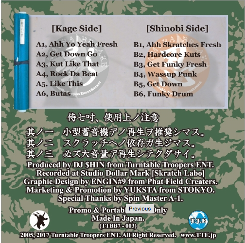 DJ $hin + Spin Master A-1 - Samurai Seven 7" Black Vinyl