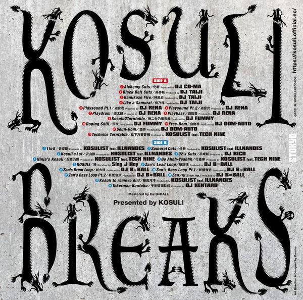 Kosuli Breaks Vol.1 12" Black Vinyl