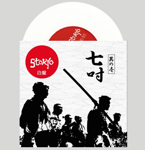 Stokyo - Battle Break 7" White Vinyl
