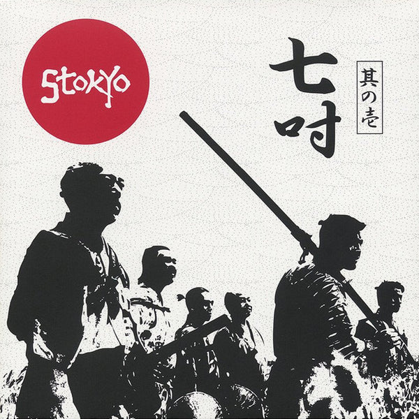 Stokyo - Battle Break 7" Pink Vinyl