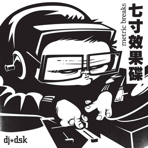DJ DSK Metric Breaks - 7" Black Vinyl