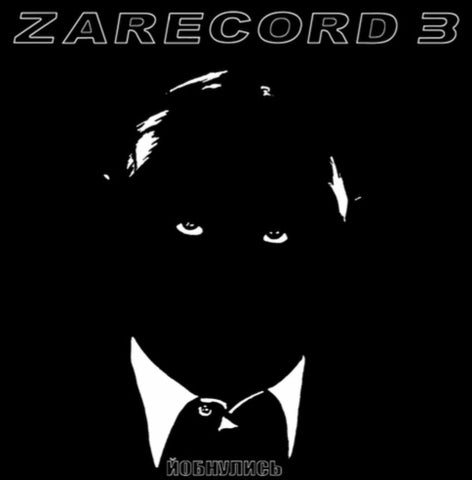 Cut & Paste Records - Zarecord 3 - 7" Black Vinyl (CNP031)
